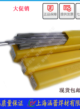 ER2205/2209 2507双相不锈钢氩弧焊丝E2594双相不锈钢电焊条