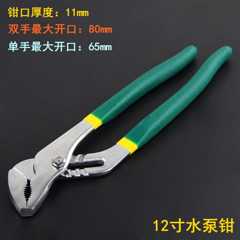 维修水泵钳子鱼嘴大口多功能多用家用鹤嘴鹰嘴钳水暖大嘴管道扳手