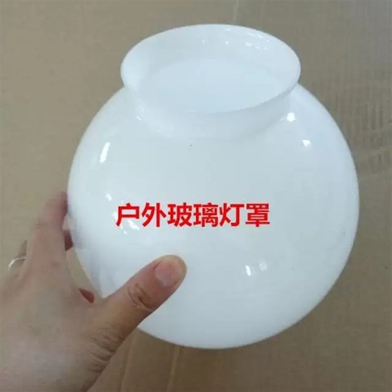 户外防水白色玻璃球形灯罩围墙灯庭院门庭柱头灯景观路灯卡口路灯