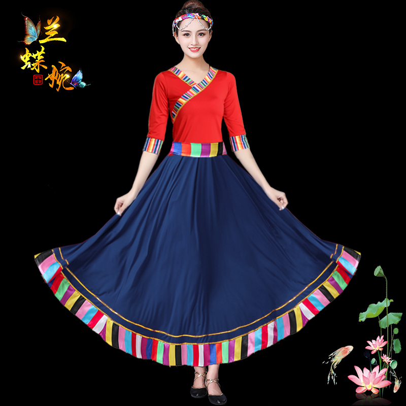 藏族舞蹈演出服装女少数民族服装新款广场舞练习裙半身长裙大摆裙