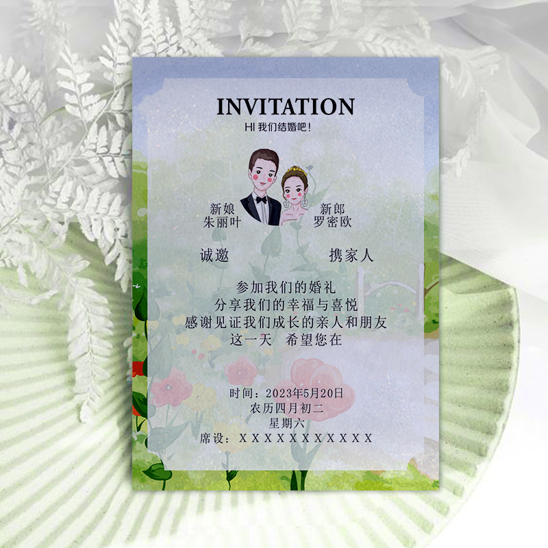 卡通结婚请柬喜帖定制手绘婚礼邀请函贺卡结婚请帖珠光卡纸印刷