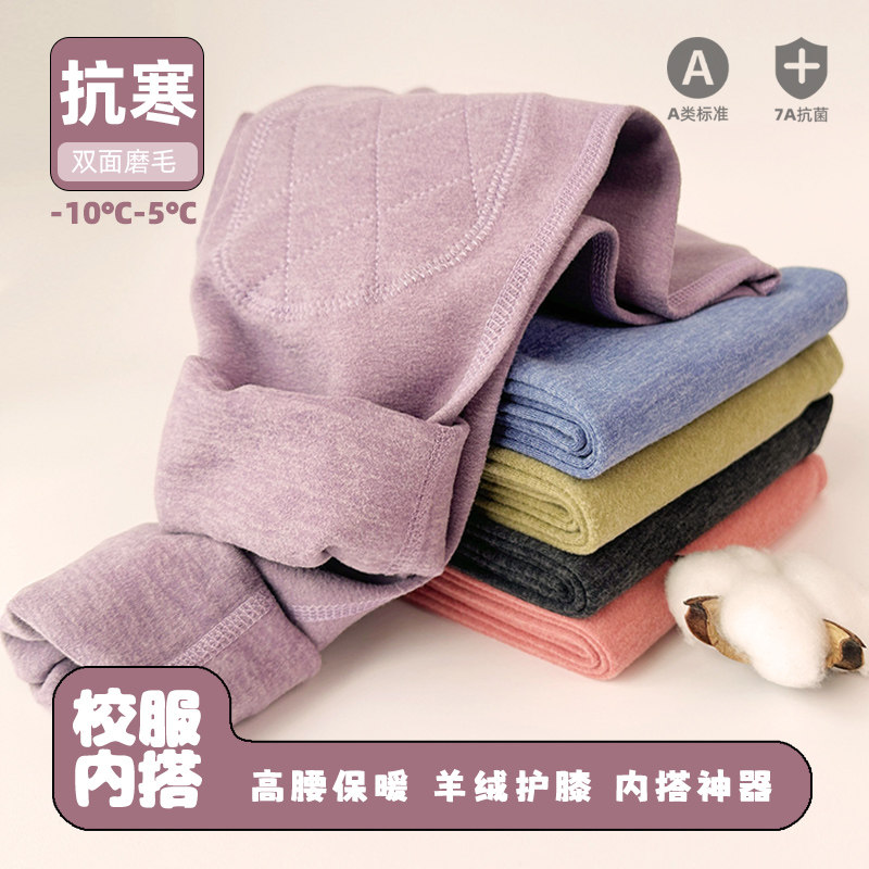 秋冬儿童保暖裤护膝女童高腰打底裤男童校服内搭双面磨毛秋裤,童装/婴儿装/亲子装,保暖裤,淘宝优惠券,粉丝福利购,淘宝优惠卷