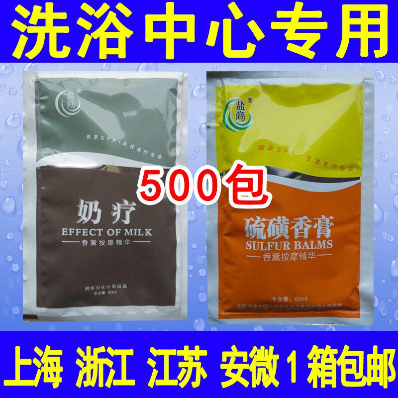 盐商奶疗推奶香薰硫磺香膏搓背牛奶浴洗浴奶膏spa芦荟 盐商 蜂蜜
