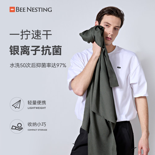 蜂筑速干浴巾户外旅行游泳毛巾