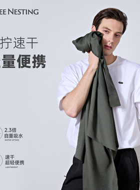 beenesting速干毛巾浴巾游泳运动旅行便携户外徒步超薄吸水沙滩巾