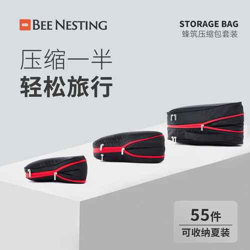 旅行收纳压缩包套装行李箱分装袋