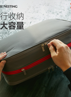 蜂筑旅行收纳袋旅行箱便携分装压缩袋大容量衣物轻便收纳包套装