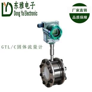 实时监测气力送料测堵仪管道式固体流量计耐高温粉体流量计粉尘仪