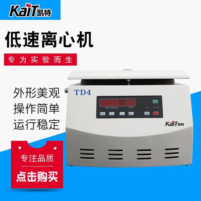 厂家供应实验室工具台式低速离心机TD4数字显示过滤低速离心机,工业油品/胶粘/化学/实验室用品,离心机,淘宝优惠券,粉丝福利购,淘宝优惠卷