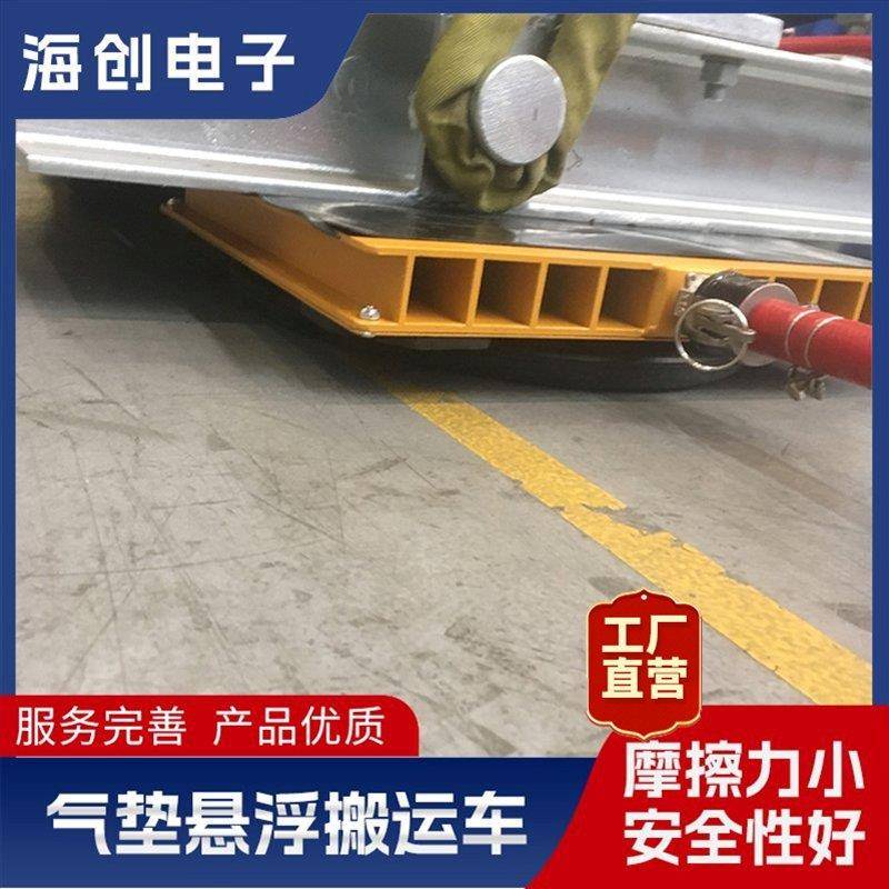 防划痕搬运气垫加工车间设备搬运大吨位载荷
