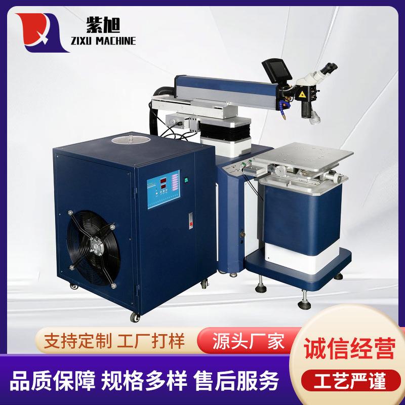 模具激光焊接机大型吊臂式激光补焊机金属点焊机出口品质打折