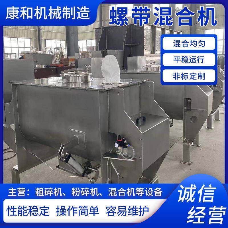 螺带混合机粉末卧式搅拌机奶茶粉塑料干粉搅拌机碱粉盐拌料机,工业油品/胶粘/化学/实验室用品,混合设备,淘宝优惠券,粉丝福利购,淘宝优惠卷