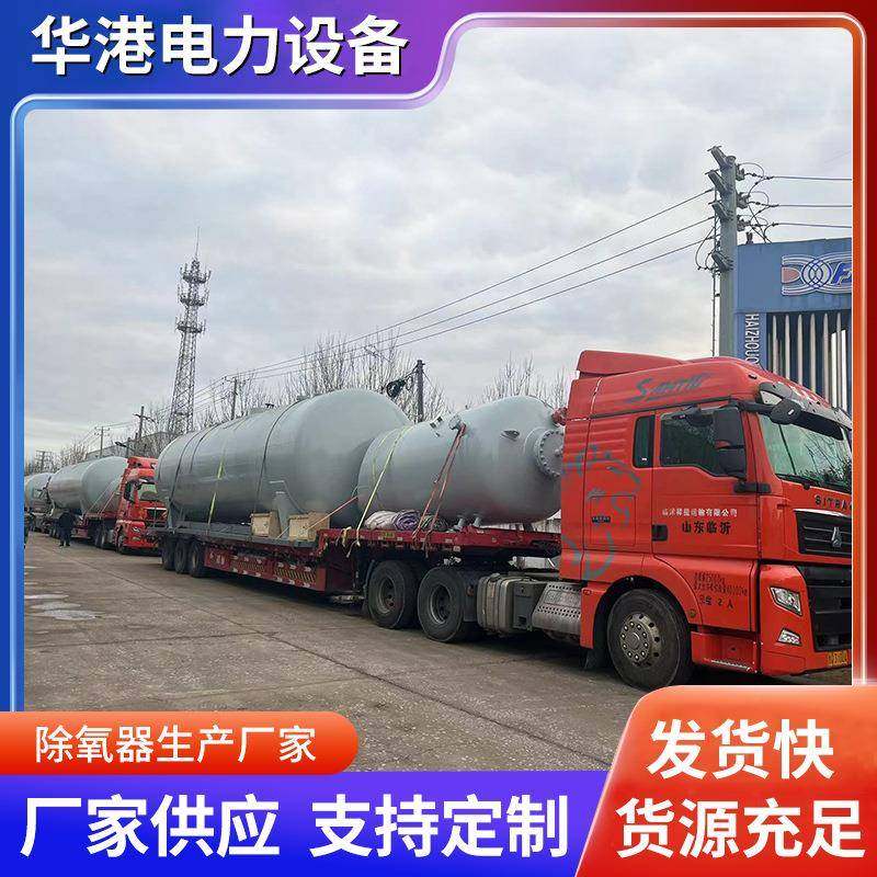 除氧器，旋膜式除氧器，真空除氧器，无头内置式除氧器,五金/工具,大气污染防治设备,淘宝优惠券,粉丝福利购,淘宝优惠卷