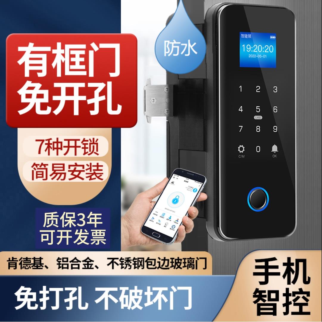 办公室玻璃门指纹锁单门双门有框肯德基门免打孔密码锁防水智能锁