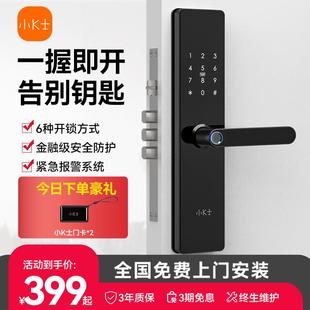 小K士717智能门锁家用防盗门指纹锁鸿蒙智联电子锁voc旗下密码