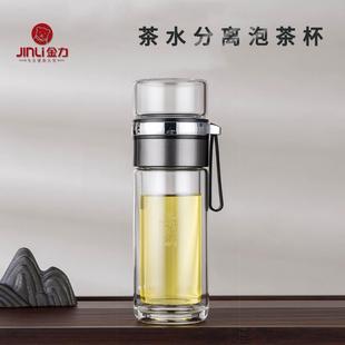 商务办公家用泡茶杯子 金力双层玻璃杯茶水分离耐高温便携车载男士
