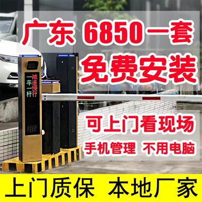 停车场进出升降栅栏杆车辆自动收费摄像头车牌识别道闸系统一体机