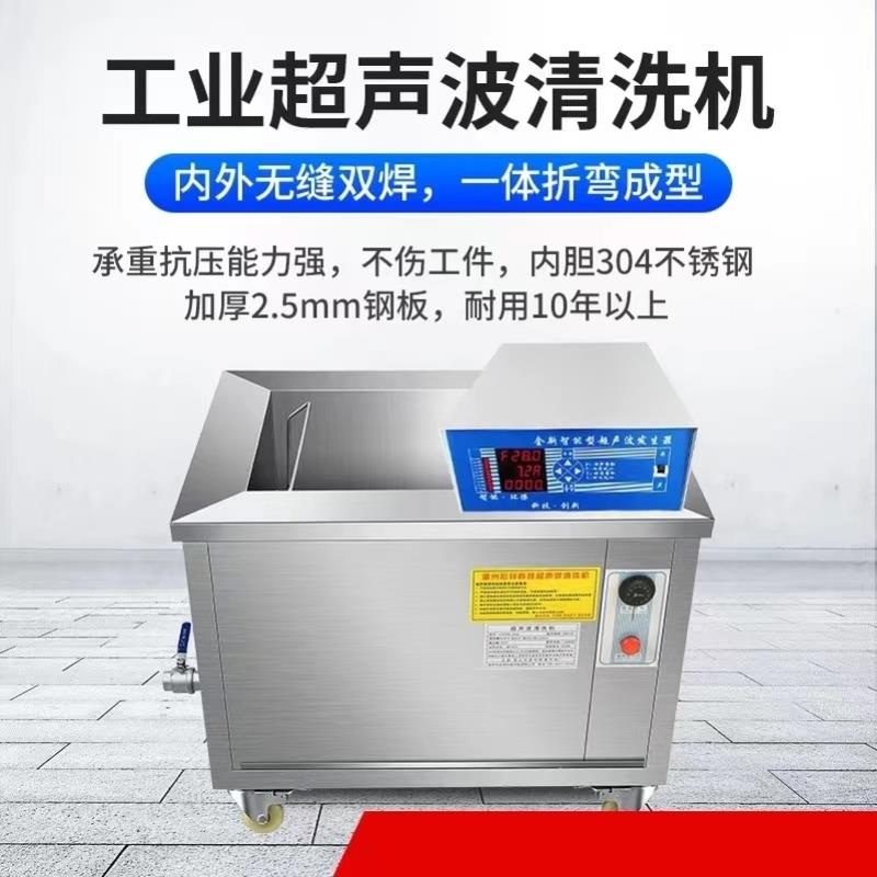 大功率工业用超声波清洗机汽车发动机汽修积碳工业级超音波清洗器