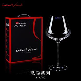 家用水晶高脚杯勃艮第葡萄酒杯酒具 winestar奥地利进口红酒杯套装