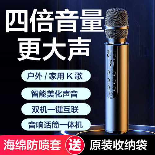 【四喇叭大音量】话筒音响一体机