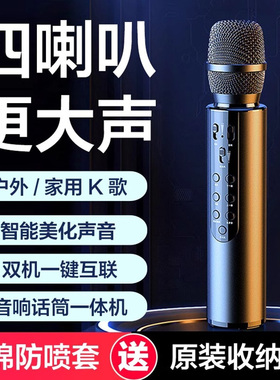 无线手机蓝牙话筒音响一体麦克风k歌专用全民唱歌家用娱乐电视ktv