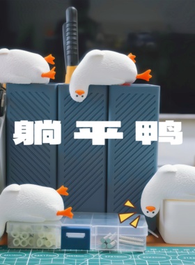 躺平鸭摆件办公室桌面摆饰电脑显示器摆烂趴趴工位稳定器可爱卡通