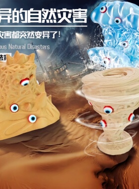 变异自然灾害风暴追逐者TIV2龙卷风拦截车玩具模型小摆件TA1手办