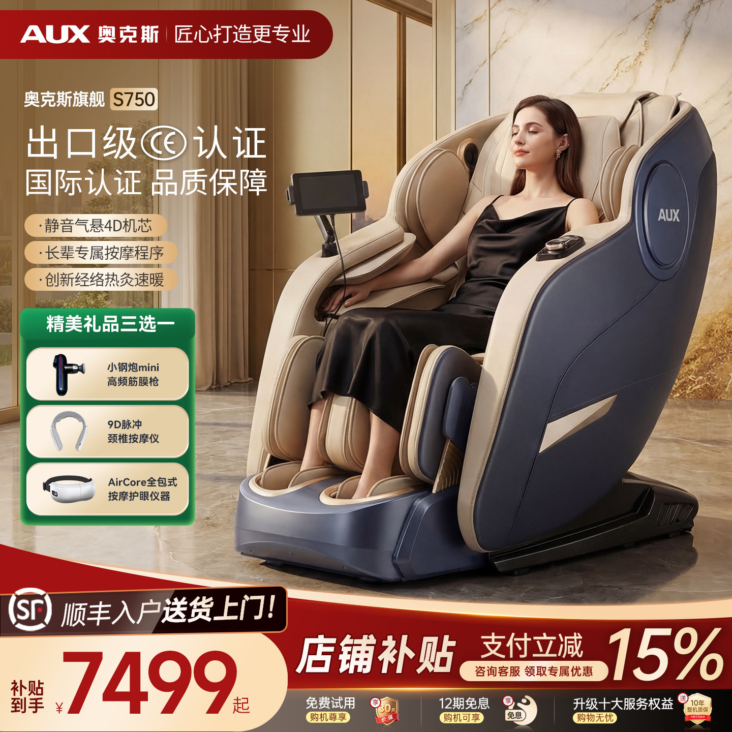 奥克斯按摩椅全自动智能电动家用全身小型老人专用2025新款太空舱