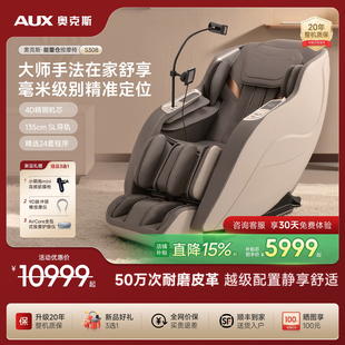 按摩椅器全自动智能电动沙发家用全身十大品牌背部腰部颈椎老人用