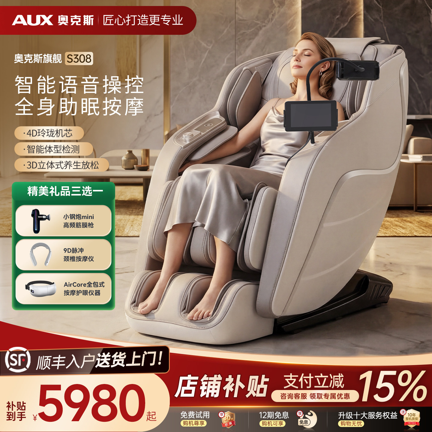 按摩椅器全自动智能电动沙发家用全身十大品牌背部腰部颈椎老人用