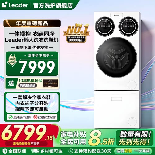统帅三筒懒人分区洗衣机洗鞋机