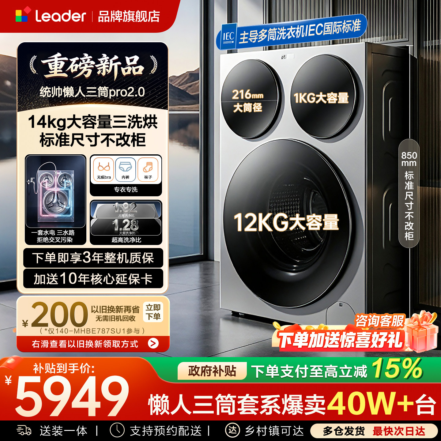 【前50享特惠】海尔出品统帅懒洗衣机