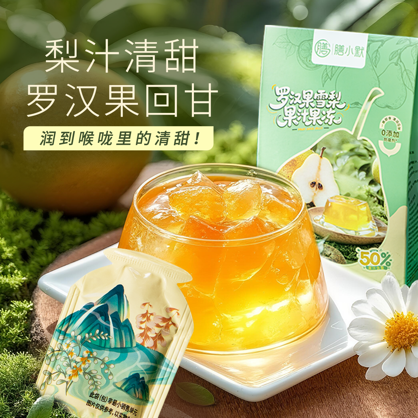 可吸果汁蒟蒻魔芋果冻