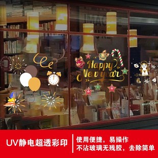 饰品商场橱窗门玻璃贴纸节日场景活动布置墙贴窗户门贴画 圣诞节装