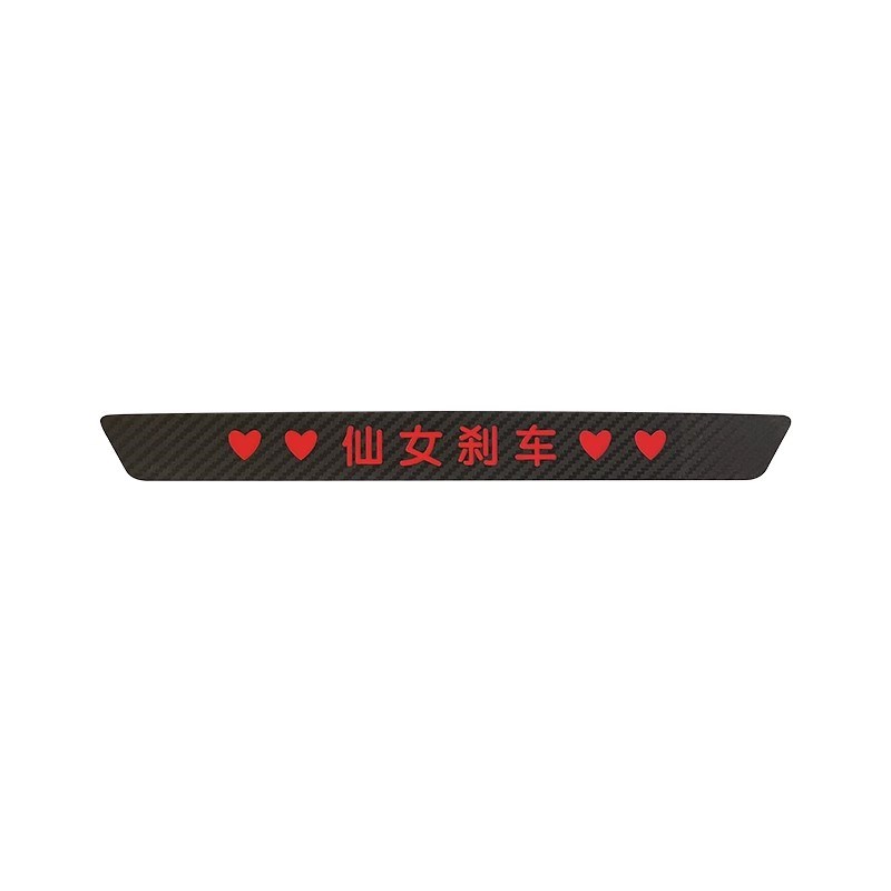 汽车高位刹车灯投影板订制比亚迪海豚海鸥大众红旗名爵后尾灯贴纸