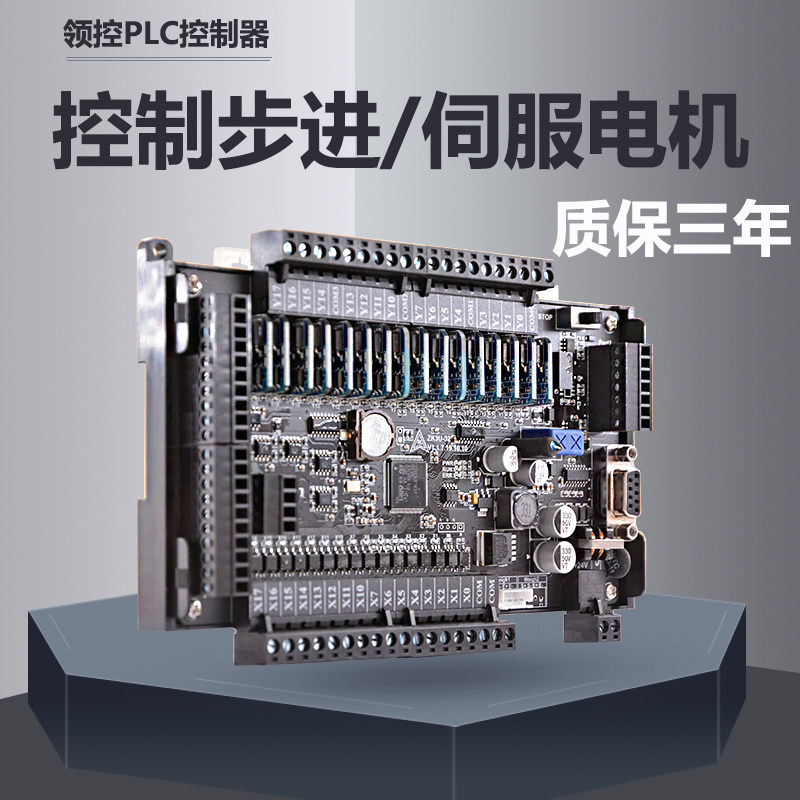 plc工控板国产控制器小型微型stm32简易fx3u板称重高速多轴控制板