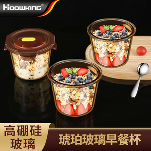 隔夜燕麦杯玻璃早餐杯可微波炉加热水果沙拉碗带盖勺密封酸奶杯子