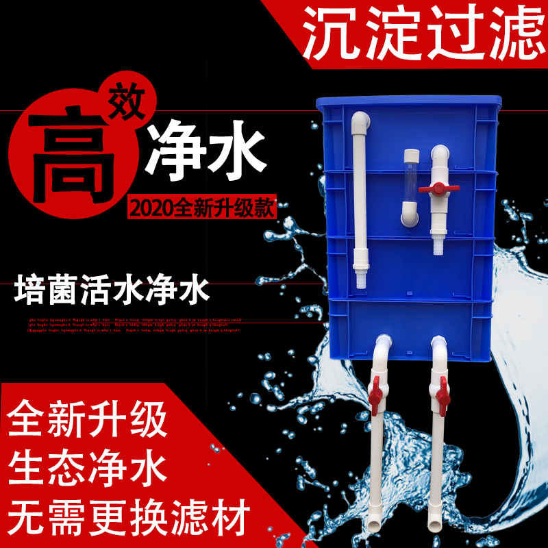 鱼缸过滤箱过滤盒滴流盒周转箱过滤系统增氧培菌上置过滤滴沉淀仓