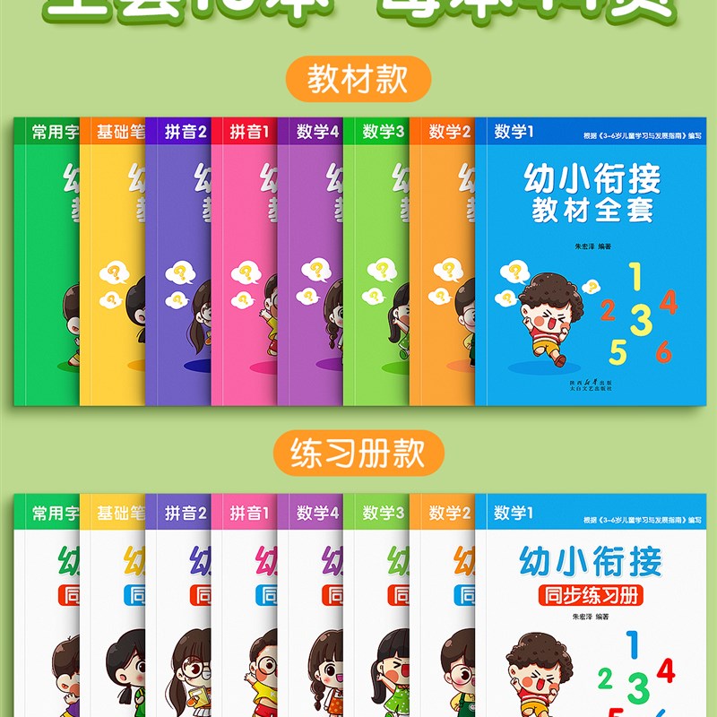 儿童数学启蒙训练幼儿园加减法算数教具幼小衔接数学思维训练玩具