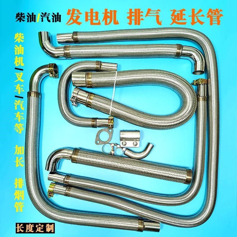 柴油汽油发电机延长排气排烟管加长改装不锈钢弯曲V软连接管耐高,五金/工具,发电机组零部件,淘宝优惠券,粉丝福利购,淘宝优惠卷