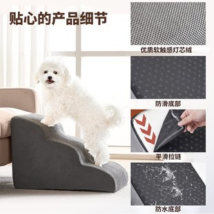 宠物楼梯小型犬沙发床边可拆洗爬梯斜坡老年狗狗上床台阶通用防滑