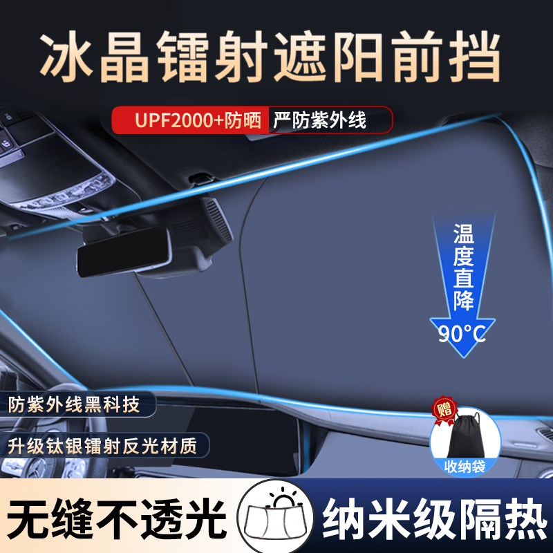 汽车遮阳前挡车窗防晒隔热遮阳帘档板车内挡风玻璃罩遮阳伞车神器