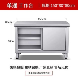304加厚不锈钢整体焊接拉门厨房工作台橱柜操作台家用商用打荷台
