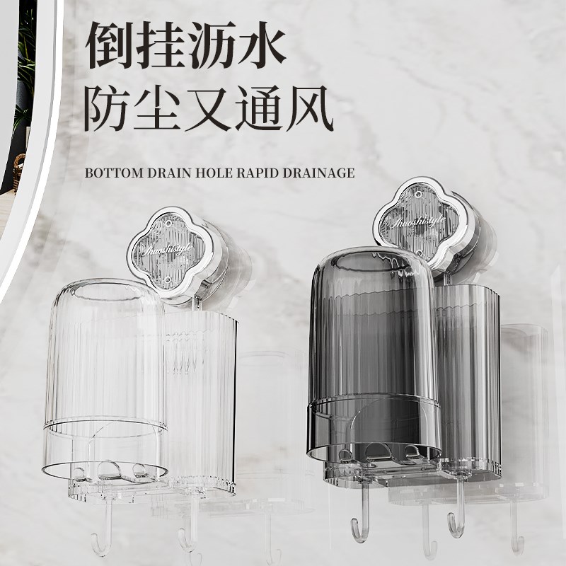 轻奢吸盘牙刷置物架壁挂式免打孔牙杯漱口杯卫生间挂墙电动牙刷架