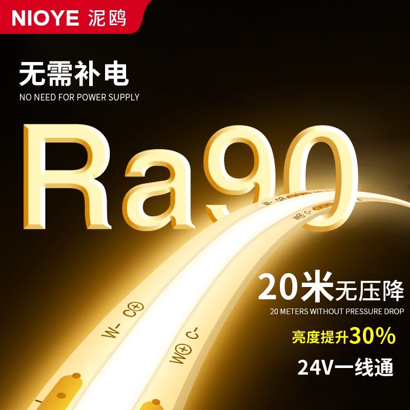 24v灯带led灯条COB客厅吊顶线条自粘无主灯线性灯20米无压降灯带