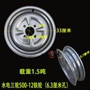145R12加厚油三轮钢盆 电动三轮车钢圈轮毂400 450 500