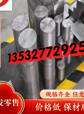 S30108锈钢圆棒 圆钢 光圆276 光棒 不不钢板 热轧中厚板锈 冷轧
