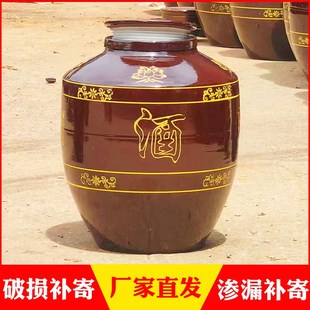 酒坛子家用密封窖藏长期存酒罐泡酒酒壶土陶瓷酒瓶装 老式 酒缸