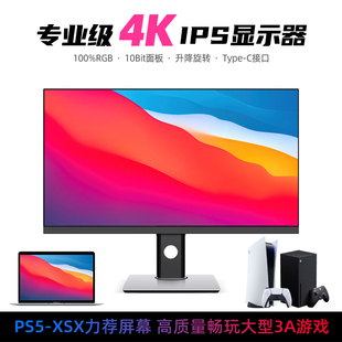 4K144Hz显g示器 h 4o 5屏幕 XSX 10bit 32/27寸 4K显示器
