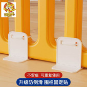 儿童游戏围栏防侧滑固定器宝宝室内家用防护栏地板吸垫贴配件